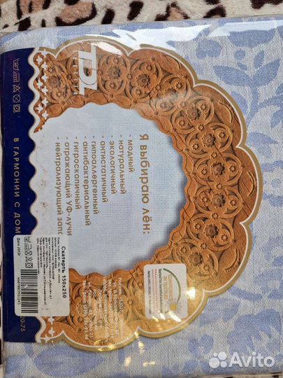 Скатерть льняная новая в упаковке Иваново