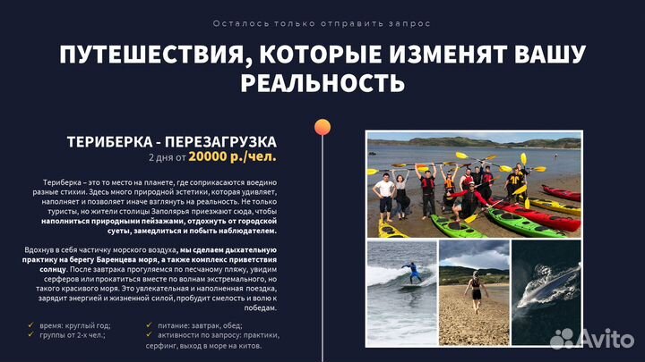 Инвестор / Бизнес партнер в туристический старап