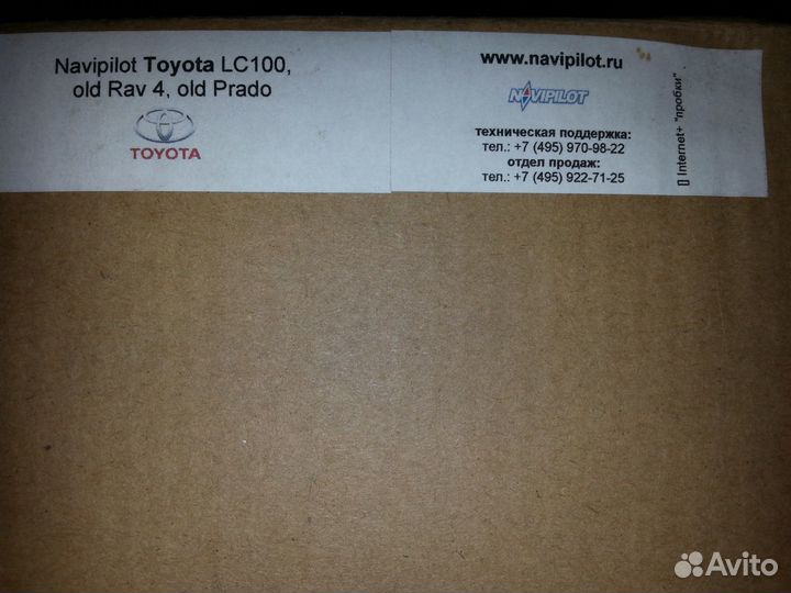 Головное устройство Тойота Прадо. (новое)