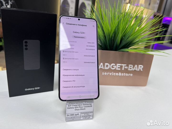 Samsung Galaxy S24+, 12/256 ГБ