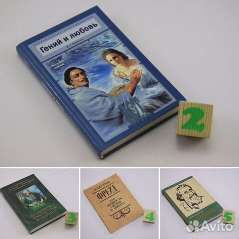 Гений и любовь