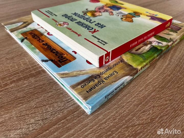 Детские книги. Зайчик Сева. Кони