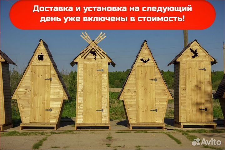 Дачный туалет