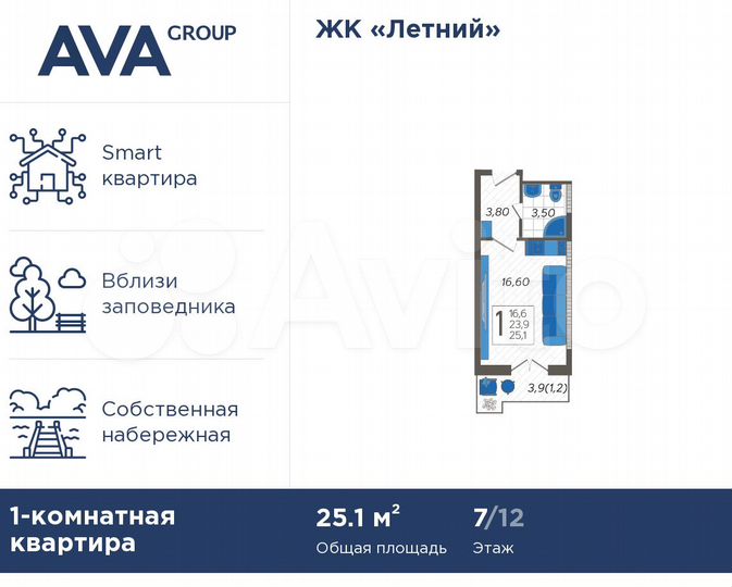 Апартаменты-студия, 25,1 м², 7/12 эт.