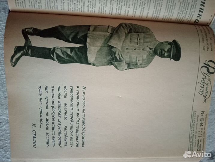 Газеты СССР