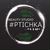 PTiCHKA BEAUTY STUDIO