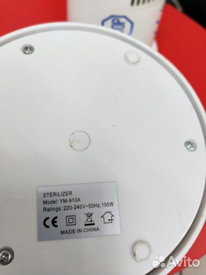 Стерилизатор