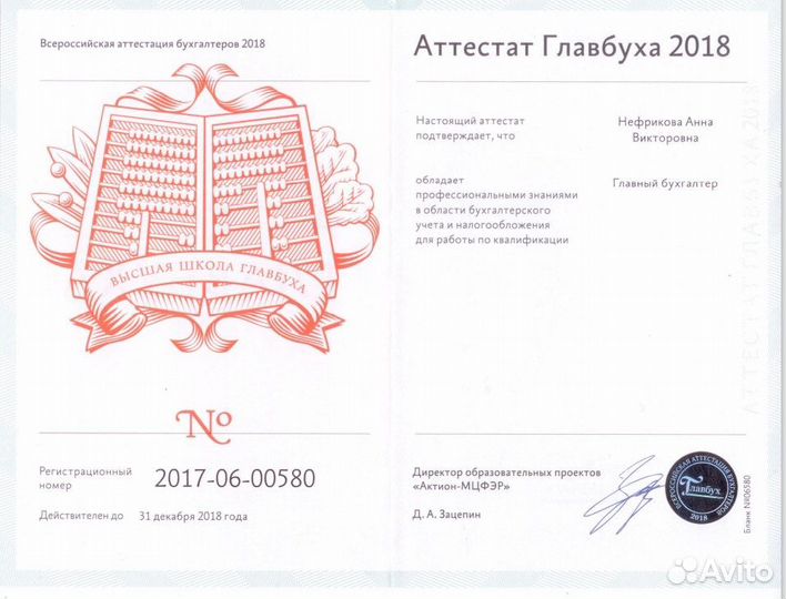 Бухгалтерские услуги для ооо и ип. С гарантией