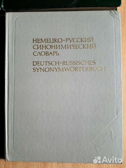 Учебная литература (словари)