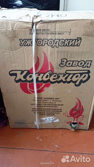 Газовый конвектор (обогреватель)