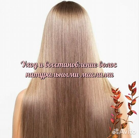 Гайд по уходу за волосами натуральными маслами