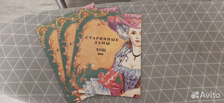 Раскраски СССР Старинные Дамы