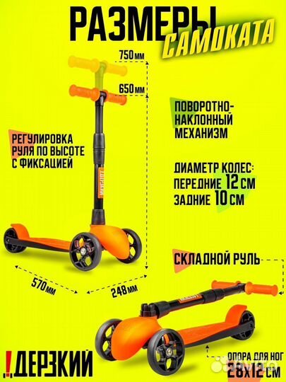 Самокат детский boss оранжевый