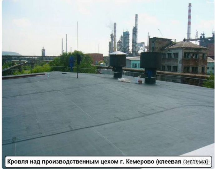 Мягкая кровля