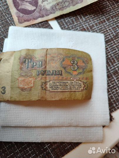 Старые деньги СССР 1961