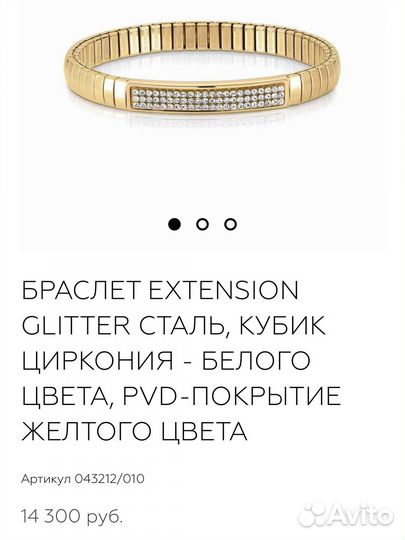 Браслет