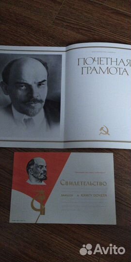 Грамоты СССР, Папки,Почтовые знаки,Открытки СССР