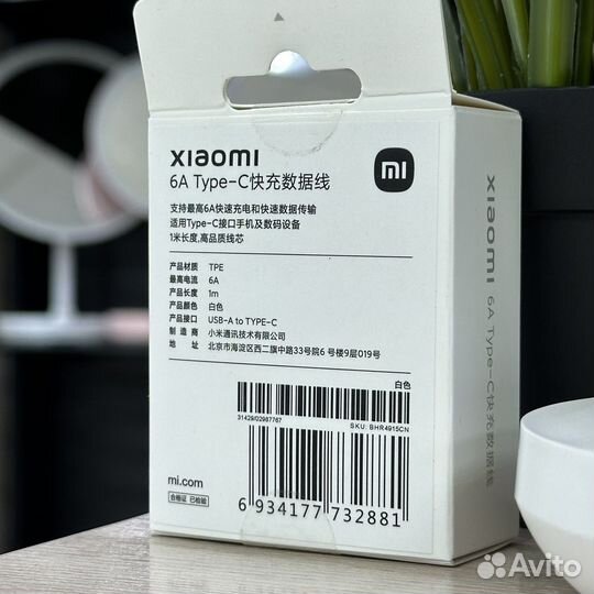 Кабель Xiaomi USB/Type-C 6A, 120W