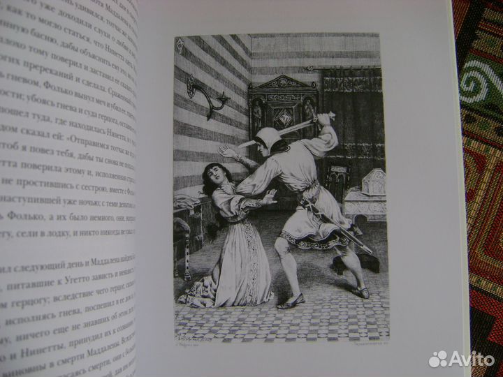 Декамерон Фауст Данте Вита Нова Бокаччо Гёте