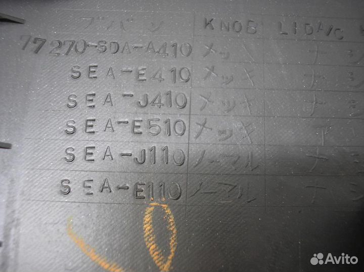 Накладка торпедо Honda Accord 7 (CL) 2003