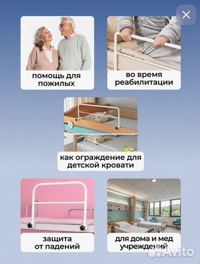 Ограждение -поручень для кровати