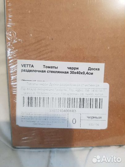 Доска разделочная стеклянная