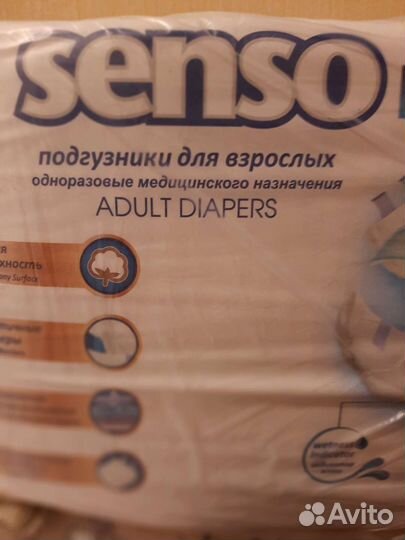 Памперсы для взрослых