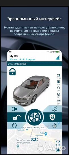 Pandora DX4GS plus GPS - АВТОЗАПУСКОМ
