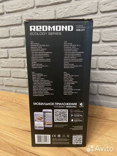 Мультипекарь redmond новый