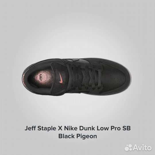 Nike Dunk Low Pro SB Black Pigeon