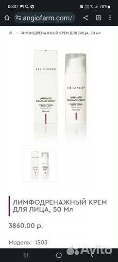 Духи женские