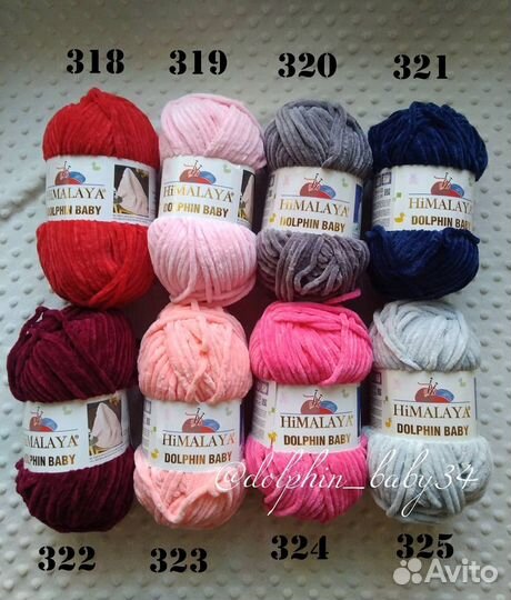 Пряжа для вязания Himalaya dolphin baby