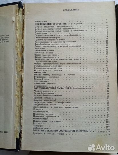 Книги по медицине разные