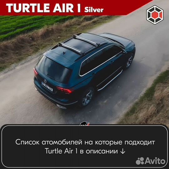 Багажник Turtle S Kia Rio X-Line 2017-2023 хэтчбек