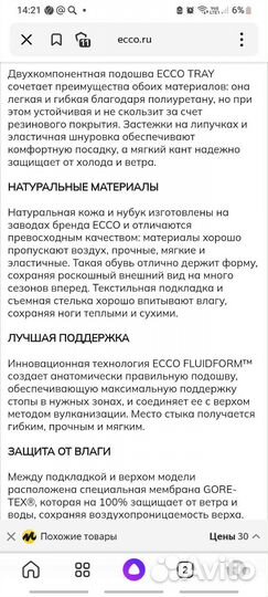Продам кеды ecco в отличном состоянии