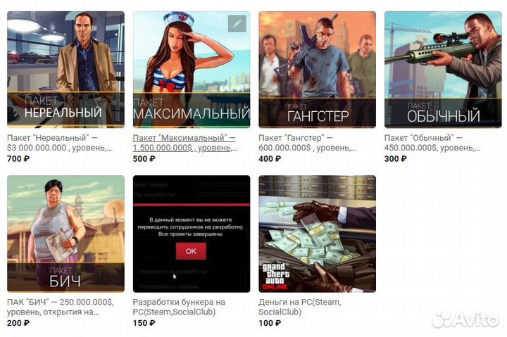 Прокачка gtav Online PC