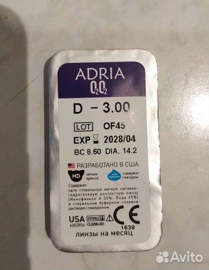 Линзы контактные