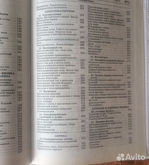 Продам новый сборник задач по физике