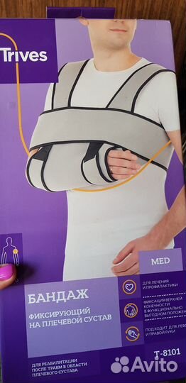 Бандаж на плечевой сустав повязка дезо