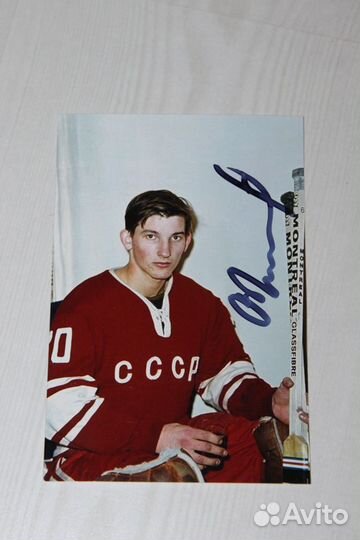 Автограф участников Суперсерии - 72 по хоккею