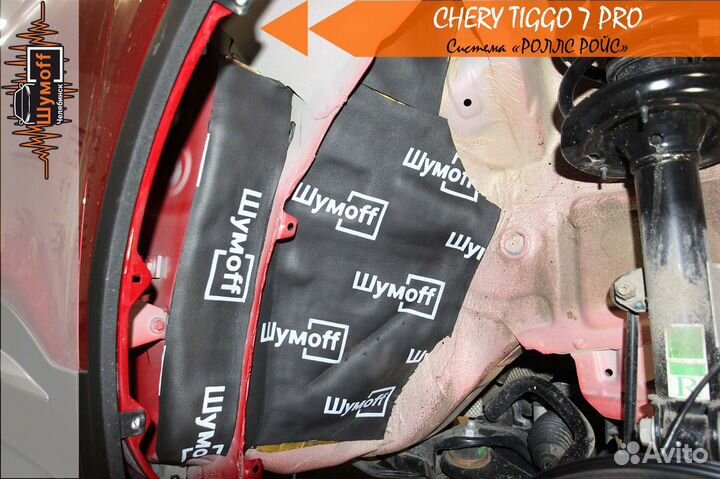 Шумоизоляция для арок автомобилей с подкрылками