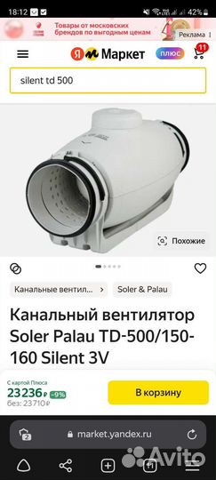 Канальный вентилятор Soler Palau TD-500