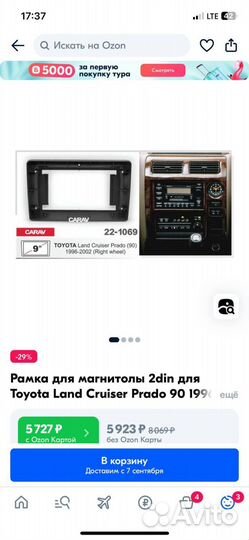 Рамка для магнитолы