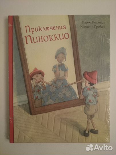 Книги. Художник Квентин Гребан