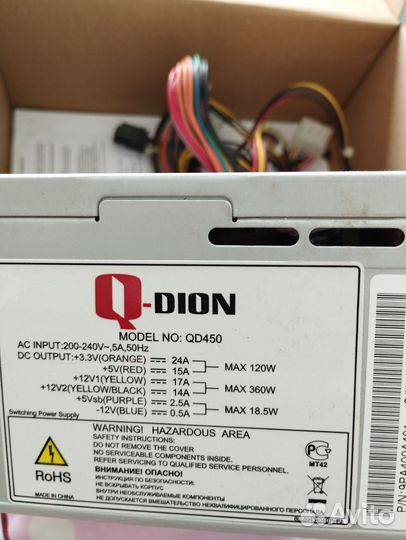 Блок питания 450w