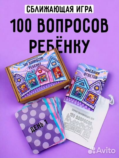 Настольная игра 
