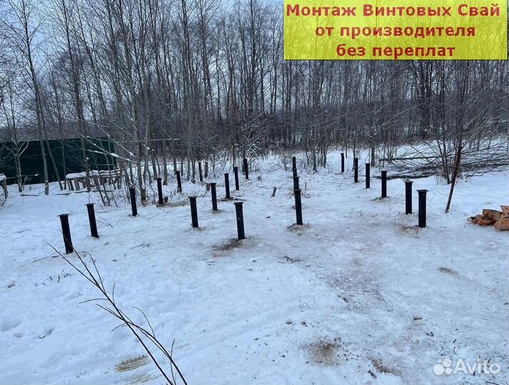 Винтовые сваи