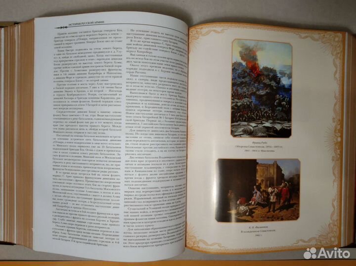 История русской армии