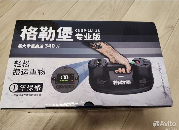 Вакуумная присоска Grabo Pro