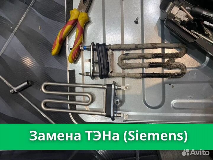 Ремонт стиральных машин и холодильников. Частник